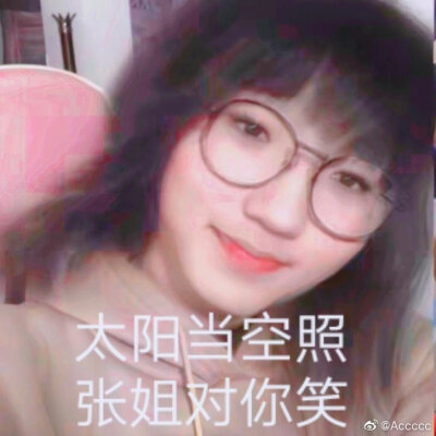 楼上的老张