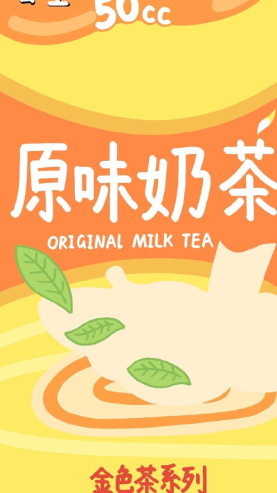 想喝奶茶