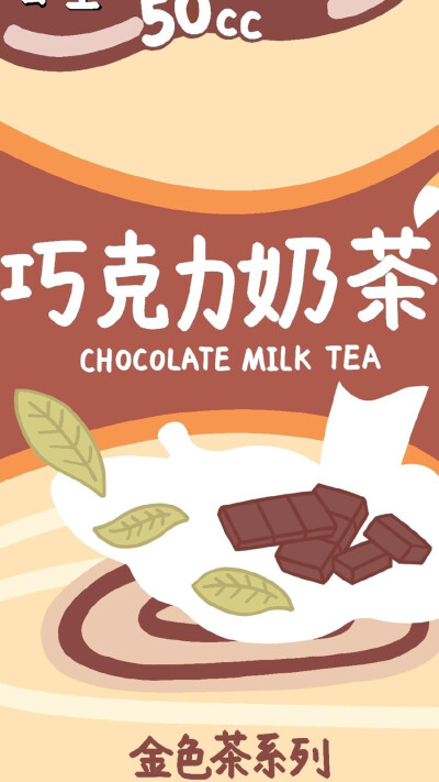 想喝奶茶