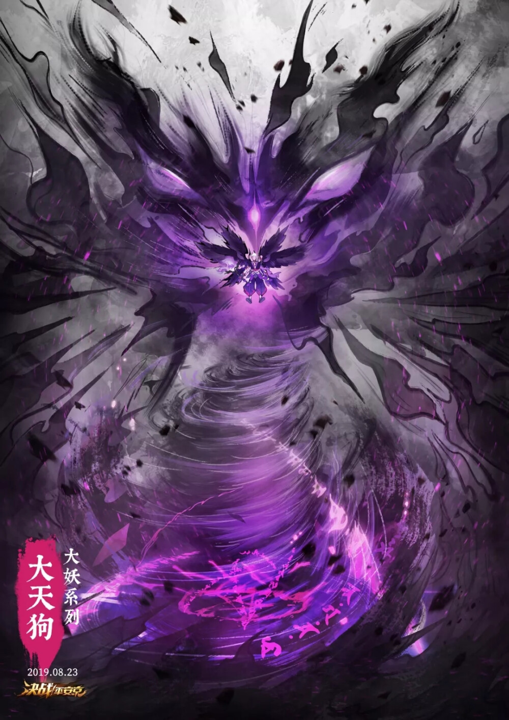 大妖—大天狗 - 堆糖,美图壁纸兴趣社区