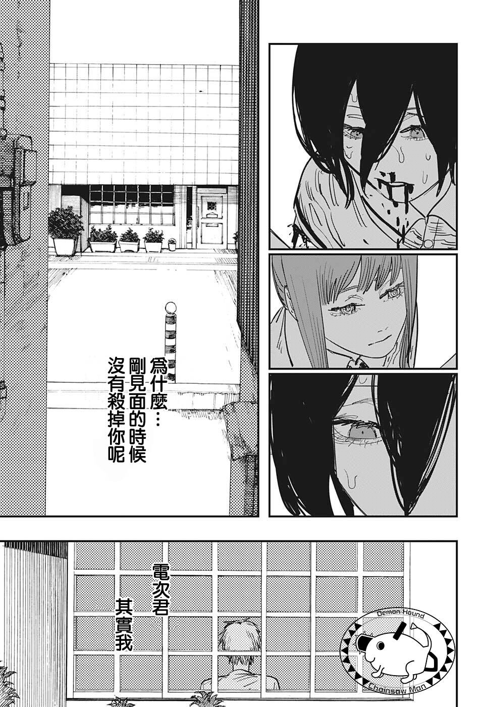 漫画:电锯人
电次与蕾塞
啊啊啊坏女人
