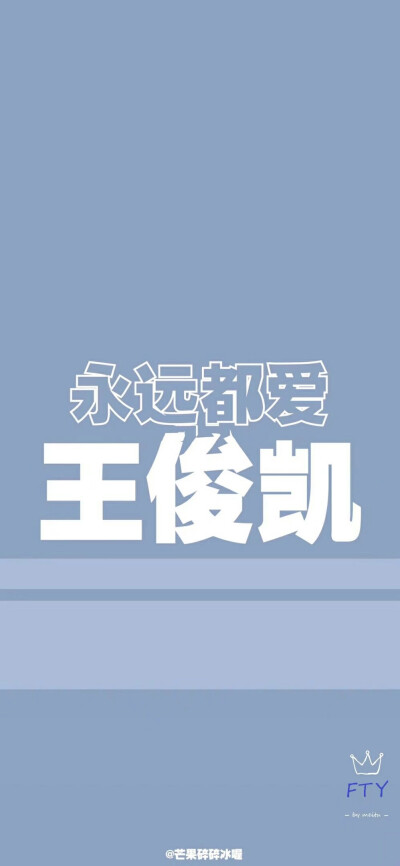 中意王先生