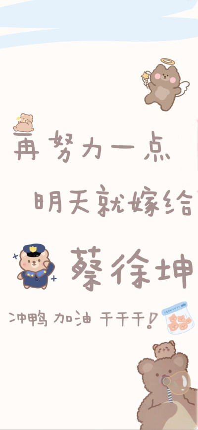 自制壁纸喔