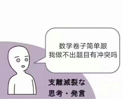 奇奇怪怪表情包