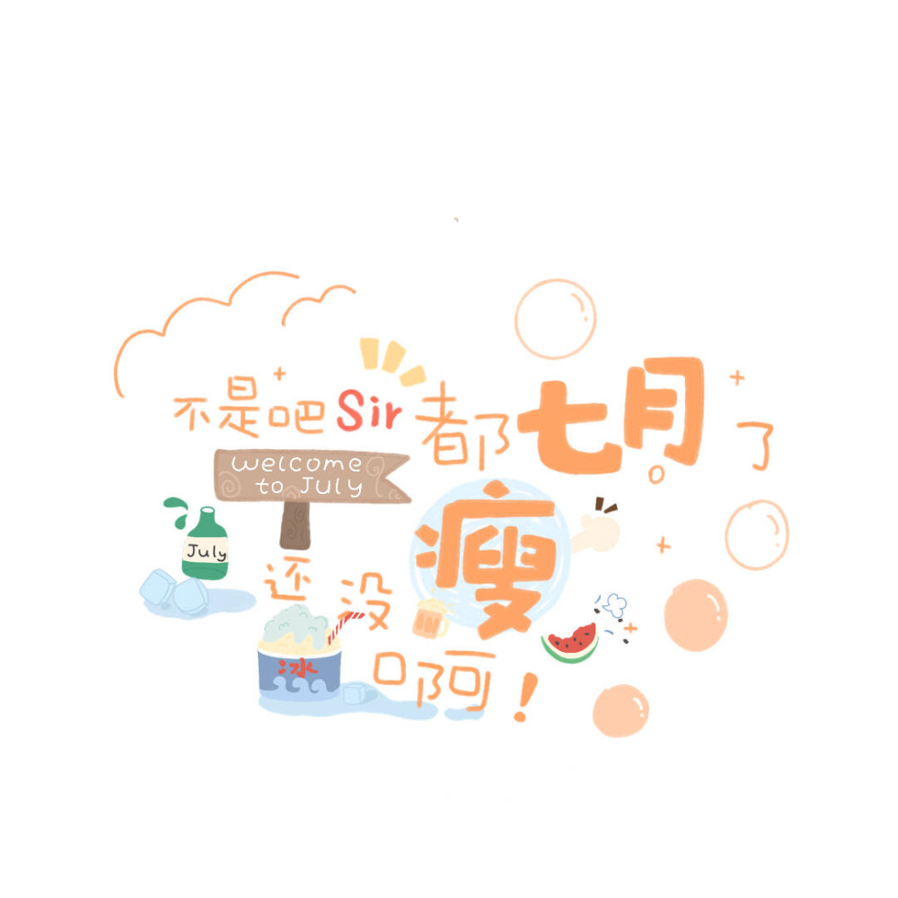 背景图 @寄喜饼给你喔