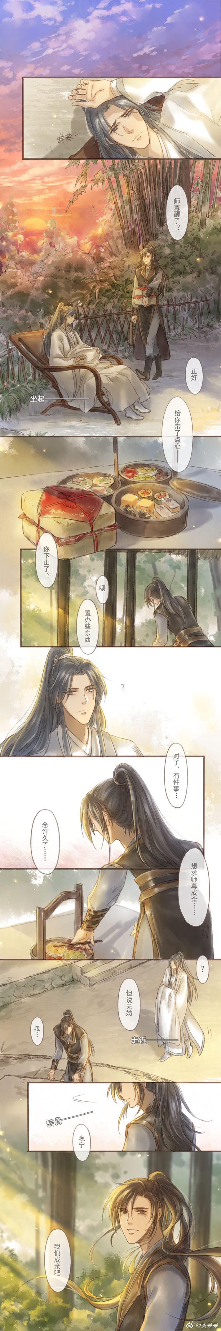 二哈与他的白猫师尊