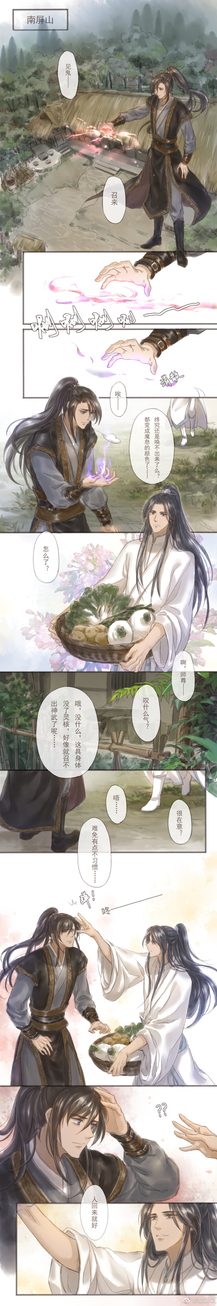 二哈与他的白猫师尊