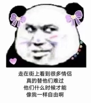 表情包