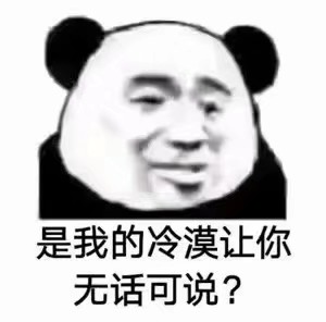 表情包