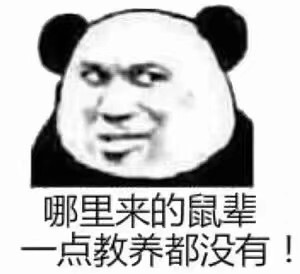 表情包