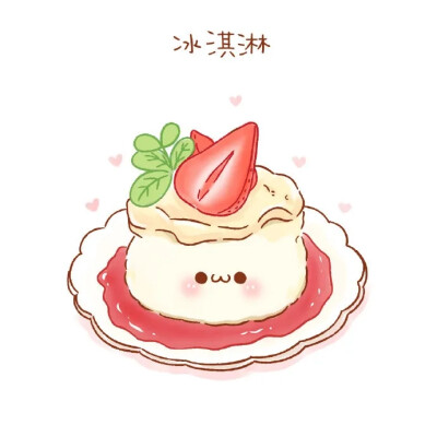 团甜品