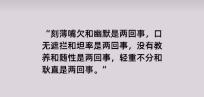 你所见即是我，好与坏我都不反驳