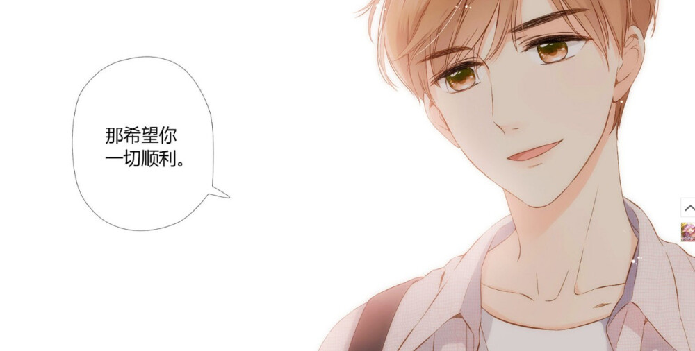 恋是樱草色夏翊