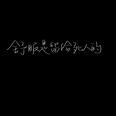 今日营业。