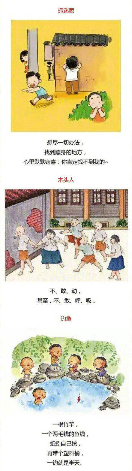 童年回忆