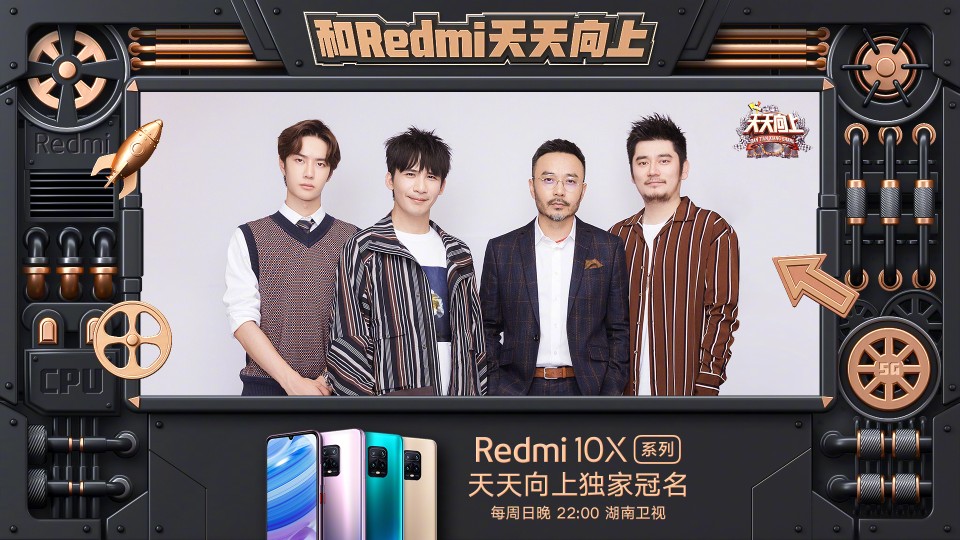 Redmi红米手机：
官宣啦！Redmi成为湖南卫视王牌脱口秀节目《天天向上》独家冠名。每周日晚22:00，锁定湖南卫视，要颜值有颜值，要实力有实力，携手做天天向上的酷guy！#王一博的Redmi 10X##天天向上#
@Redmi红米手机 ❤️ @天天向上 ❤️ #汪涵# @钱枫oscarqian @大张伟 @UNIQ-王一博 ​​​