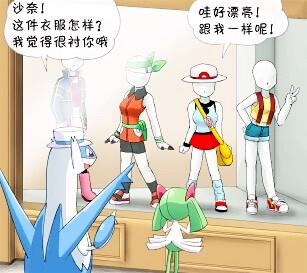 宝可梦服装店