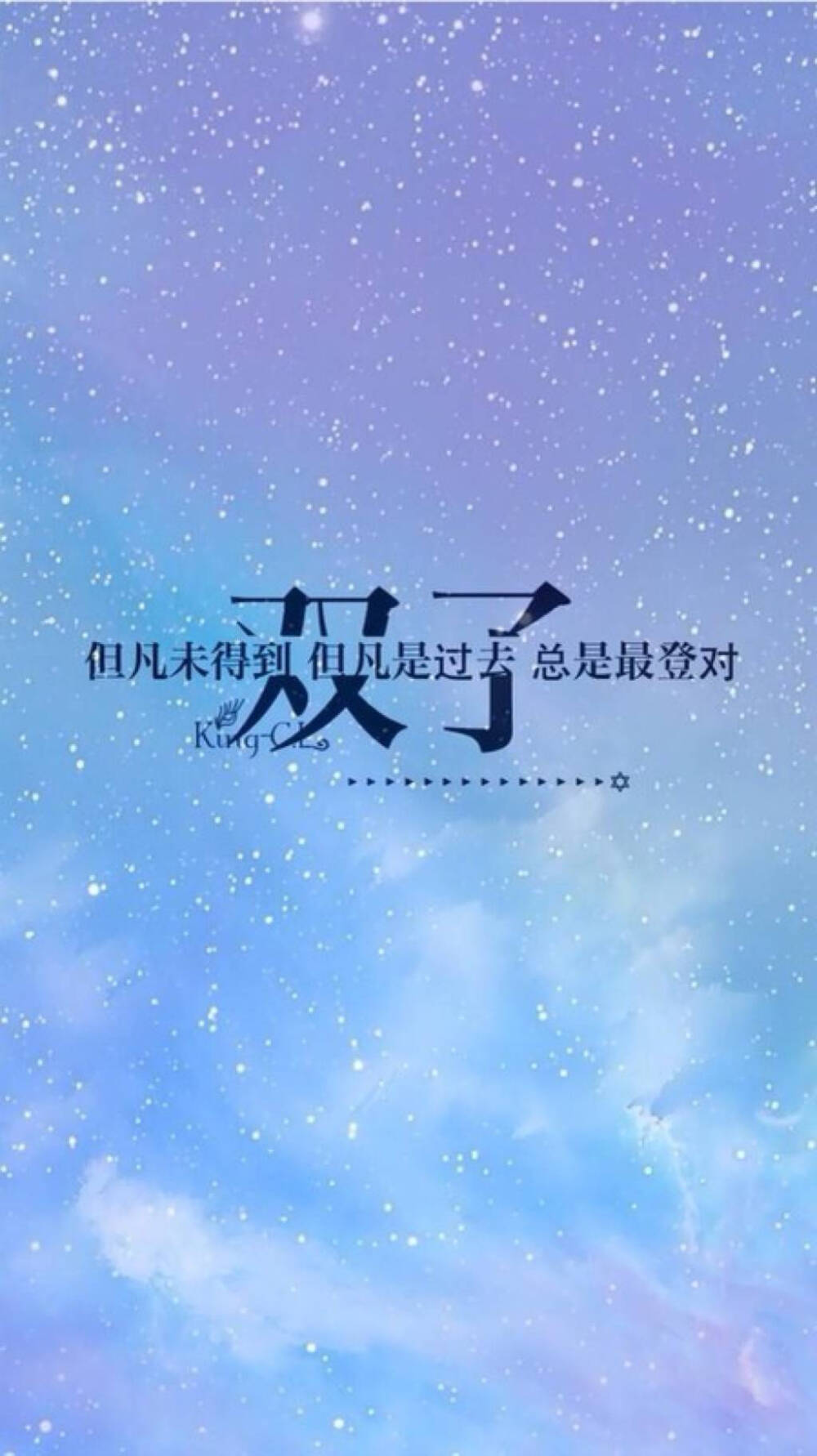 梦幻12星座壁纸