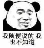 表情包啊