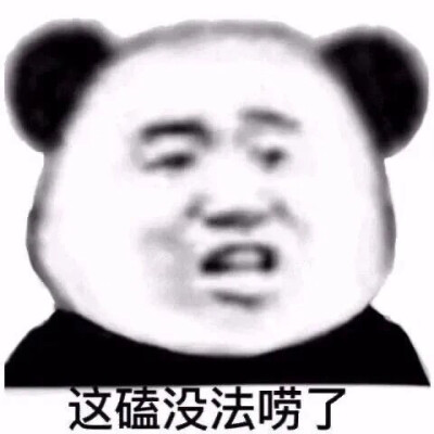 表情包啊