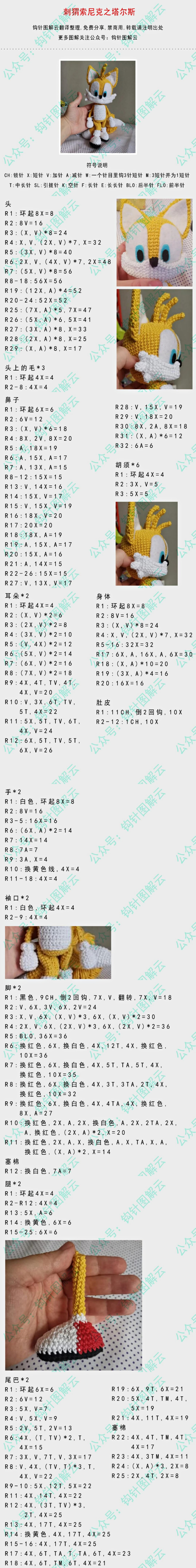 刺猬索尼克之塔尔斯