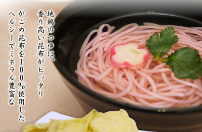 『樱花拉面』さくらラーメン.