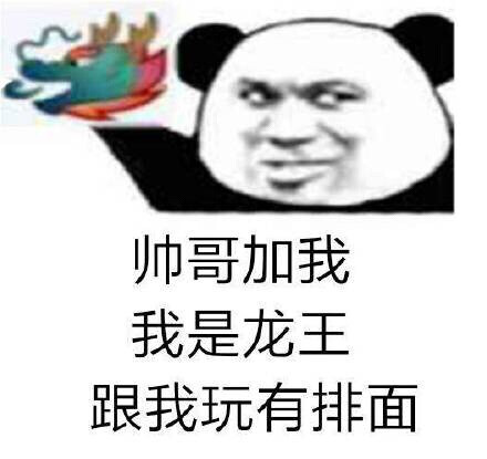 龙王专属表情包