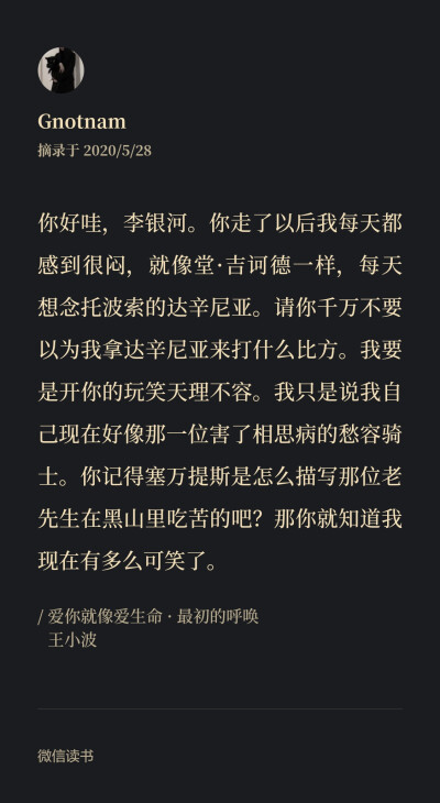 爱你就像爱生命