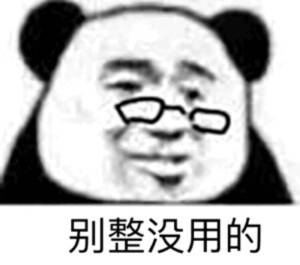 表情包