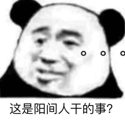 表情包