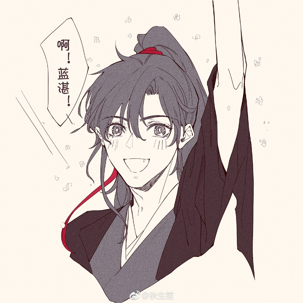 〔魔道祖师〕“眼前人是心上人。”
出处微博_@秋生笙