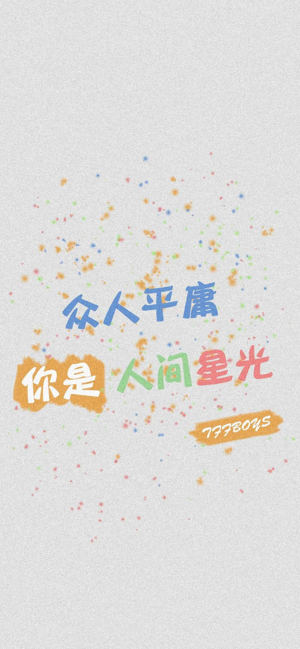 TFBOYS
易烊千玺
王俊凯
王源