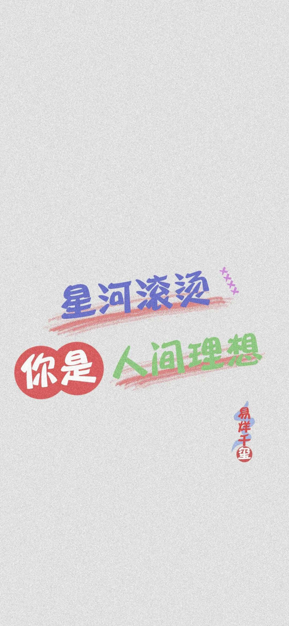 TFBOYS
易烊千玺
王俊凯
王源