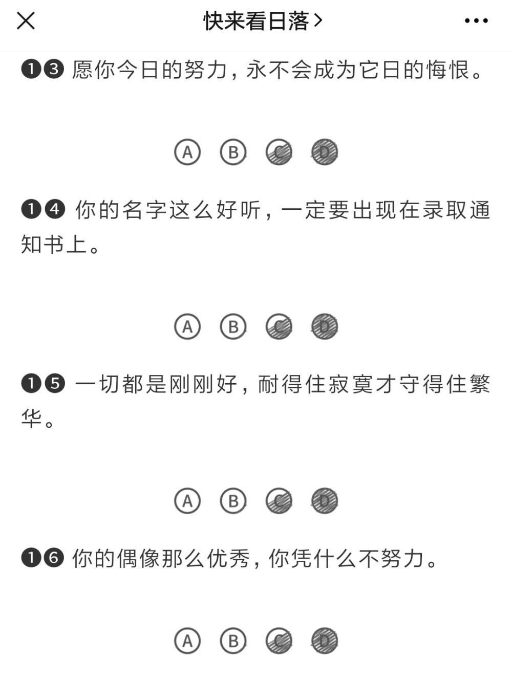 高考加油
原文点进我主页往下一翻就有了