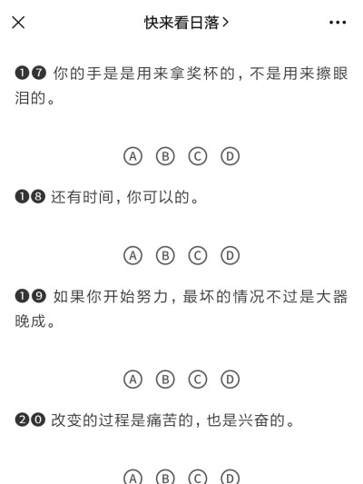 高考加油
原文点进我主页往下一翻就有了