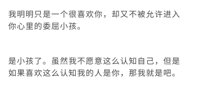 “命运总会安排我们相遇的，无论你什么时候出现，我都会喜欢上你的。”