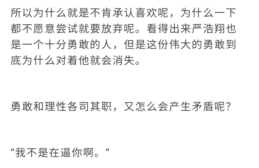 “命运总会安排我们相遇的，无论你什么时候出现，我都会喜欢上你的。”