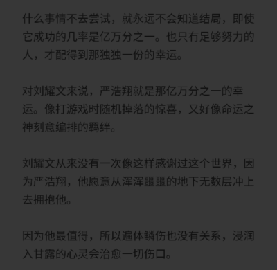 “命运总会安排我们相遇的，无论你什么时候出现，我都会喜欢上你的。”