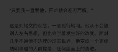 “命运总会安排我们相遇的，无论你什么时候出现，我都会喜欢上你的。”