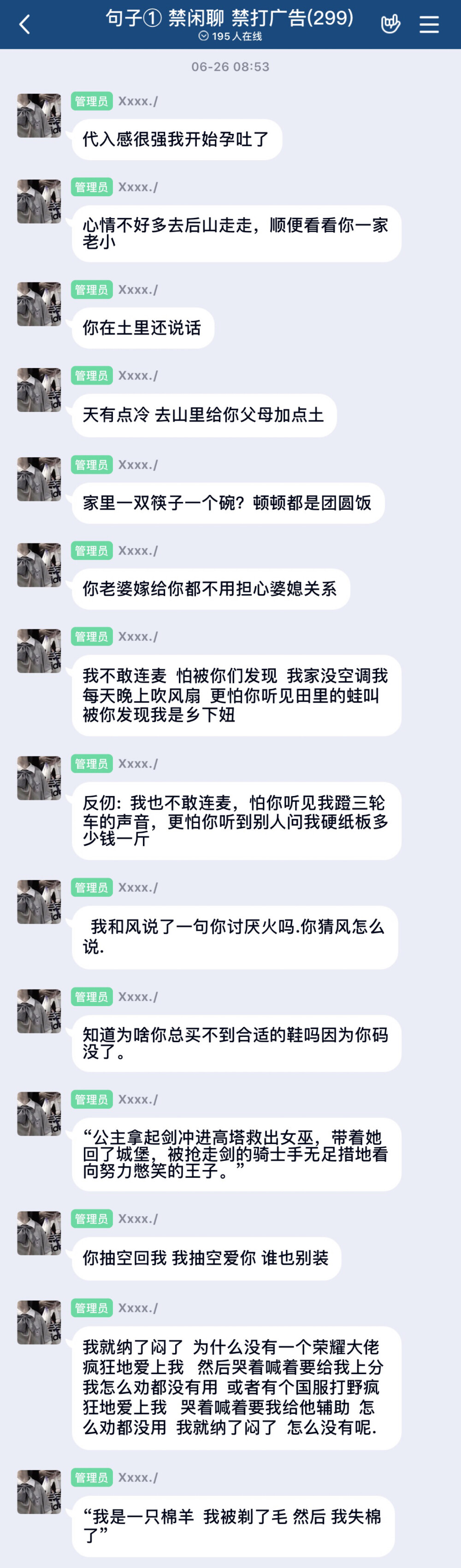 搞笑句子 文案