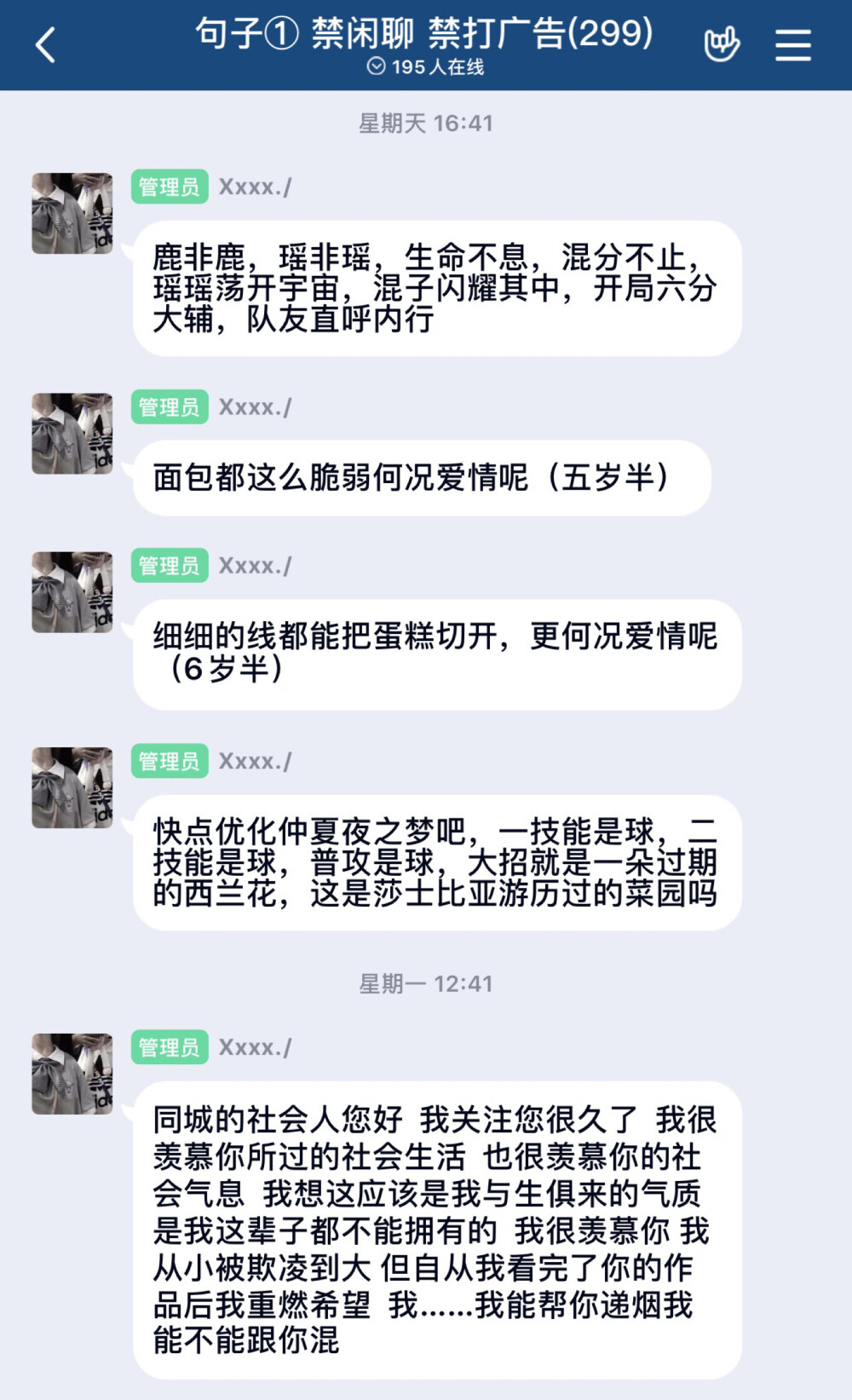 搞笑句子 搞笑文案 
