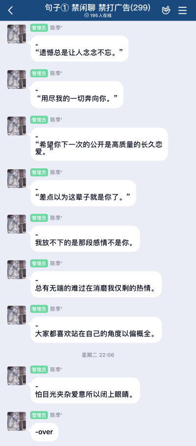 句子 文案 分手 温柔