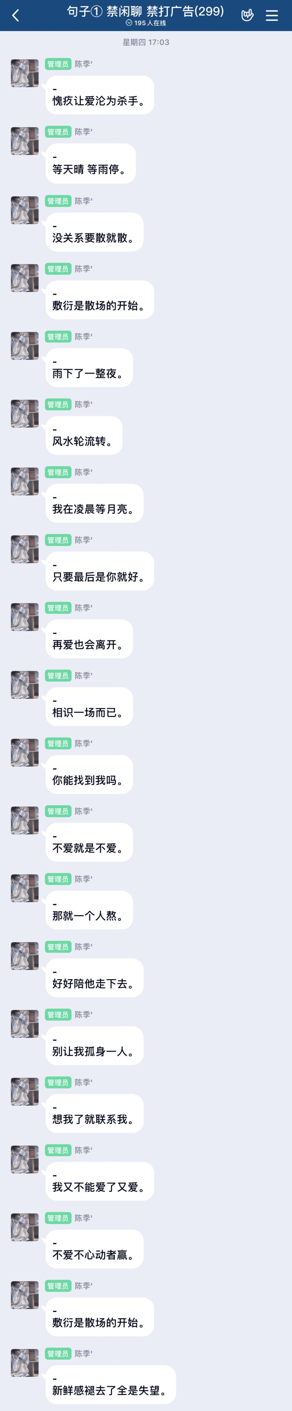 句子 文案 分手 温柔