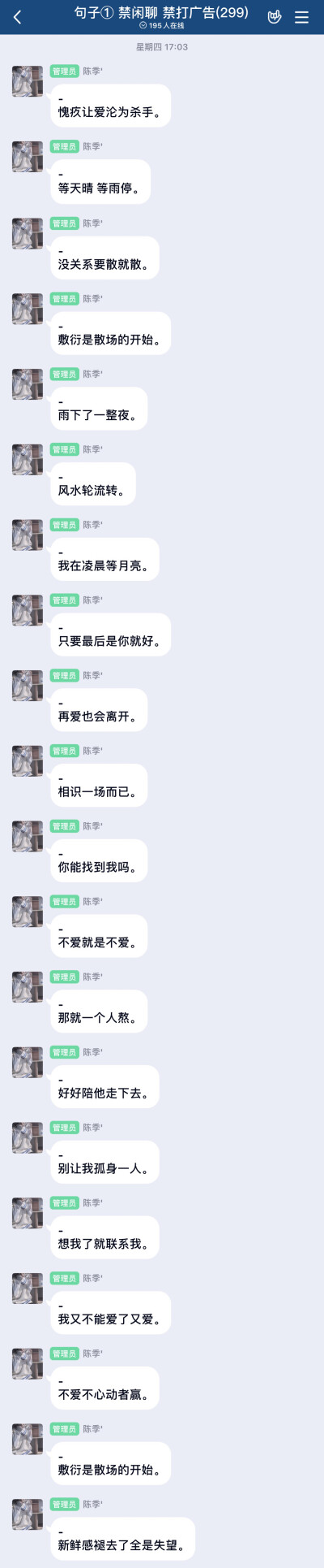 句子 文案 分手 温柔