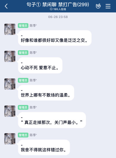 句子 文案 分手 温柔