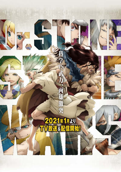 Dr.STONE