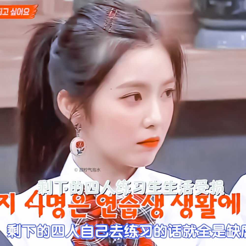 裴珠泫
原截白荨