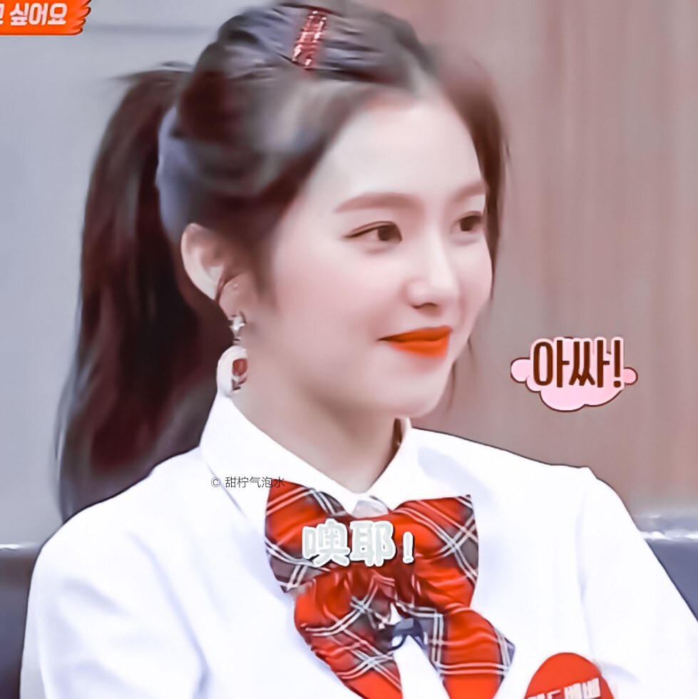 裴珠泫
原截白荨