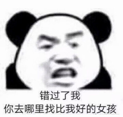 沙雕表情包。