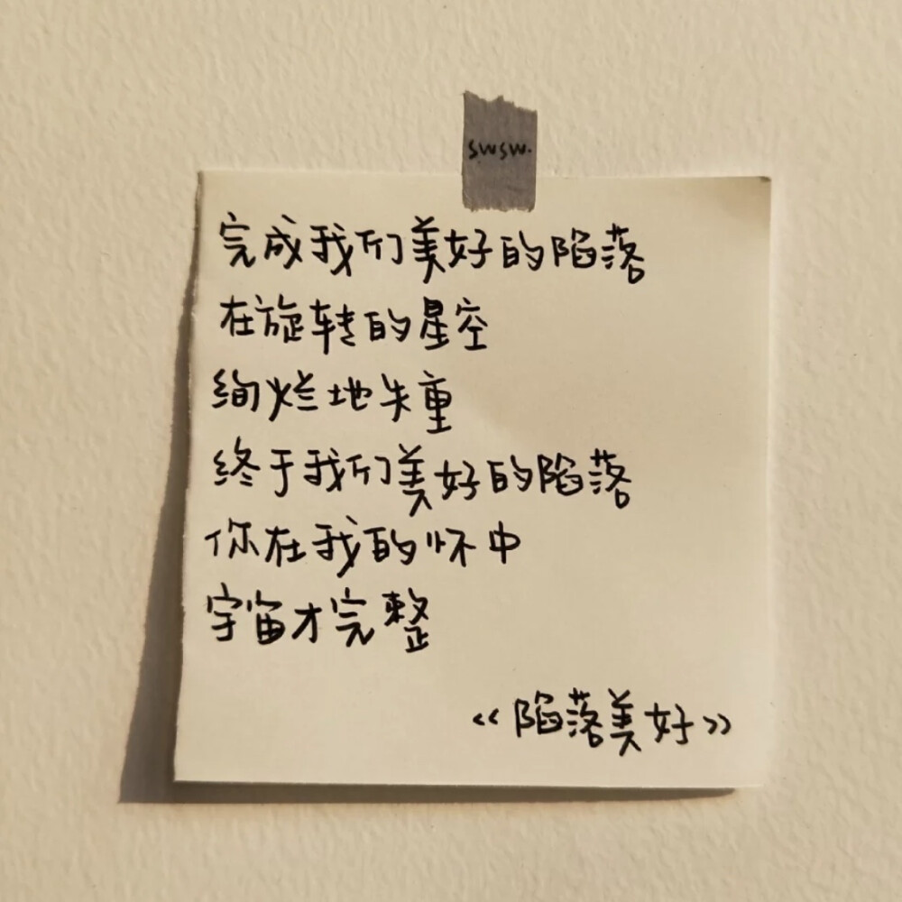 背景图 手写 文字ins cr.飞船起飞了